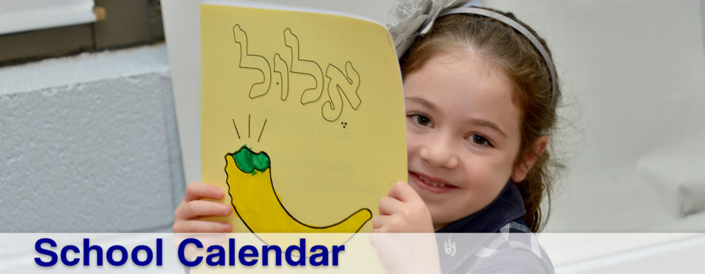 school_calendar